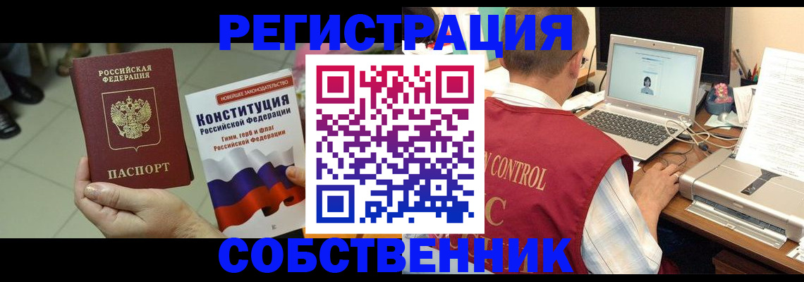 временная прописка в Свердловской области